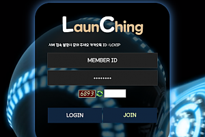 토토사이트 (런칭 LAUNCHING 사이트)