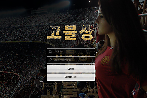 토토사이트 (고물상 사이트)