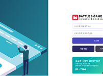 토토사이트 (배틀6 BATTLE6 사이트)