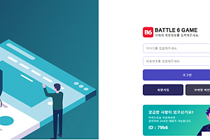 토토사이트 (배틀6 BATTLE6 사이트)