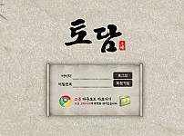 토토사이트 (토담 사이트)