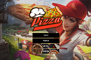 토토사이트 (피자 PIZZA 사이트)