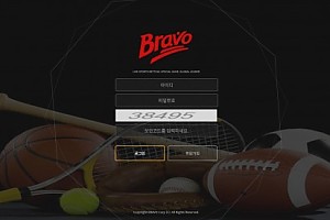 토토사이트 (브라보 BRAVO 사이트)