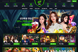 토토사이트 (이알유 ERU CASINO 사이트)