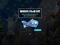 파워볼사이트 (팡팡구 PANGPANG9 사이트)