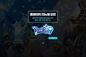 파워볼사이트 (팡팡구 PANGPANG9 사이트)