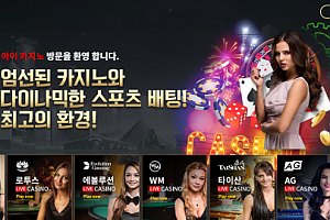 카지노사이트 (I카지노 I CASINO 사이트)