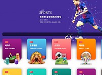 토토사이트 (에스게임 S GAME 사이트)