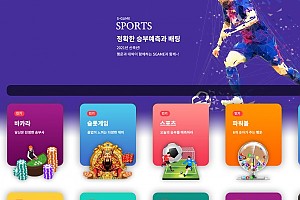 토토사이트 (에스게임 S GAME 사이트)