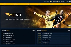 토토사이트 (바이벳 BYEBET 사이트)