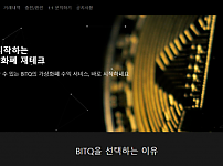 토토사이트 (비트큐 BITQ FX 사이트)