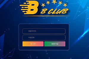 토토사이트 (비비클럽 bbclub 사이트)