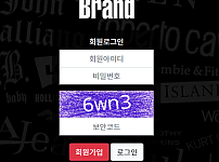 파워볼사이트 (브랜드 BRAND 사이트)