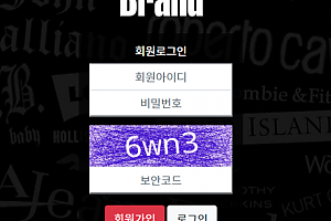 파워볼사이트 (브랜드 BRAND 사이트)