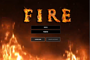 토토사이트 (파이어 FIRE 사이트)