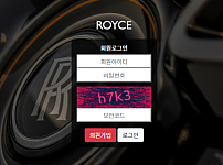 파워볼사이트 (로이스 ROYCE 사이트)