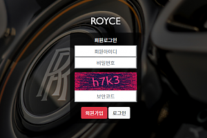 파워볼사이트 (로이스 ROYCE 사이트)