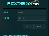 파워볼사이트 (포렉스 FOREX 사이트)