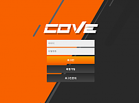 토토사이트 (코브 COVE 사이트)