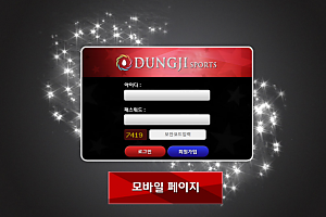 토토사이트 (둥지 DUNGJI 사이트)