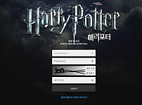 토토사이트 (해리포터 HARRY POTTER 사이트)