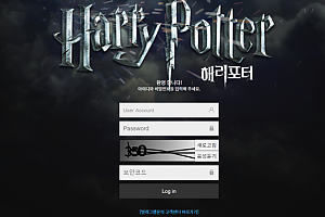 토토사이트 (해리포터 HARRY POTTER 사이트)