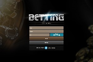 토토사이트 (베팅 BETTING 사이트)