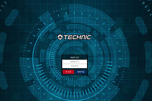 토토사이트 (테크닉 TECHNIC 사이트)