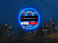 토토사이트 (플렉스볼 FLEX BALL 사이트)