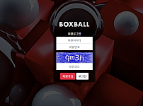 파워볼사이트 (박스볼 BOXBALL 사이트)