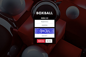 파워볼사이트 (박스볼 BOXBALL 사이트)