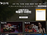 토토사이트 (산책 사이트)