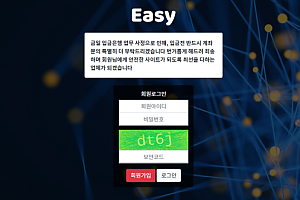 토토사이트 (이지 EASY 사이트)