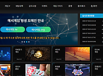 토토사이트 (해시게임 HASHGAME 사이트)