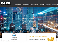 토토사이트 (FX파크 FX PARK 사이트)