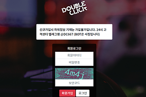 파워볼사이트 (더블클릭 DOUBLECLICK 사이트)