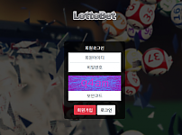 파워볼사이트 (로또벳 LOTTO BET 사이트)