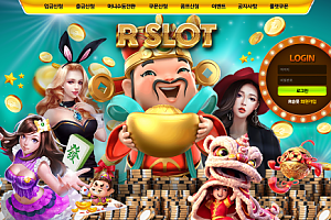 슬롯사이트 (알슬롯 R SLOT 사이트)