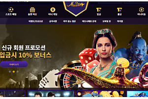 카지노사이트 (알라딘카지노 ALADDIN CASINO 사이트)