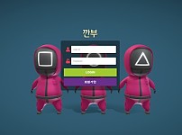 토토사이트 (깐부 사이트)