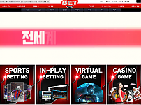 토토사이트 (벳팅 BETTING 사이트)