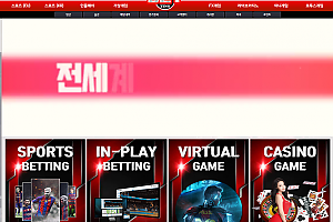 토토사이트 (벳팅 BETTING 사이트)