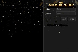 토토사이트 (멤버쉽 MEMBERSHP 사이트)