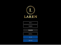 파워볼사이트 (라렌 LAREN 사이트)