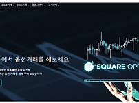 토토사이트 (스퀘어옵션 SQUAREOPTION 사이트)