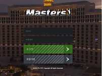 토토사이트 (마스터즈 MASTERS 사이트)