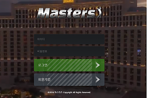 토토사이트 (마스터즈 MASTERS 사이트)