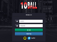 파워볼사이트 (텐볼 10BALL 사이트)