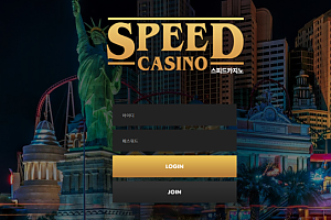 카지노사이트 (스피드카지노 SPEED CASINO 사이트)