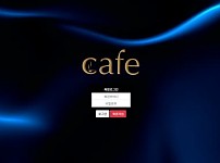 파워볼사이트 (카페 CAFE 사이트)